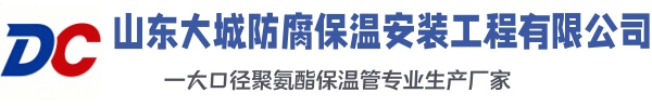 萧县大城防腐保温安装工程有限公司